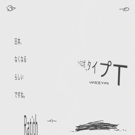 日本、なくなるらしいですね。